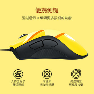 Razer雷蛇宝可梦皮卡丘款蝰蛇标准版有线电竞鼠标包边鼠标垫套装