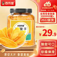 移动端、京东百亿补贴：百历坚 芒果干500g/罐