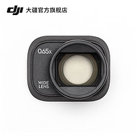 大疆 DJI Mini 3 Pro 增广镜 DJI Mini 3 Pro 配件 大疆无人机配件