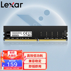 Lexar 雷克沙 DDR4 3200MHz 台式机内存 普条 黑色 8GB LD4AU008G-R3200C