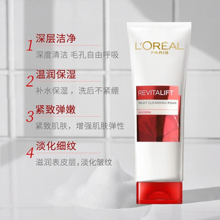  L'OREAL PARIS/巴黎欧莱雅 抗皱 女士洗面奶  200g
