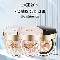 抖音超值购：SK-II Aekyung/爱敬官方海外旗舰店气垫BB霜粉底膏14g*2保湿服帖裸妆