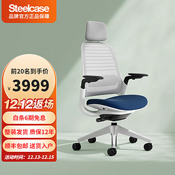 Steelcase 世楷 Series 1人体工学电脑椅家用老板椅转椅办公学习椅舒适座椅升降调节椅子 蓝灰色 头枕