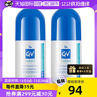 ego 意高 QV止汗露滚珠走珠*2瓶