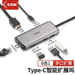 SSK 飚王 type-c扩展坞  网口和hdmi