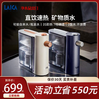 LAICA 莱卡 KE9010 超滤台式净饮机