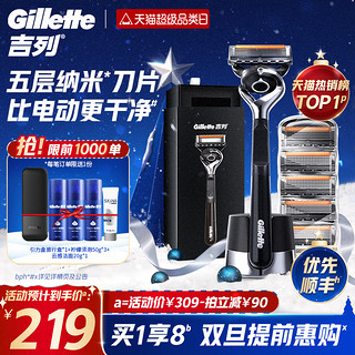 Gillette 吉列 锋隐致顺系列剃须套装 (4刀头+剃须泡210g)