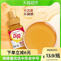 百花牌 中华蜂蜜百花牌天然多花冲饮冲调蜂蜜250g/瓶