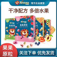 Rivsea 禾泱泱 果果原粒儿童零食莓莓桃桃果粒入口易溶冻干工艺溶溶豆盒装