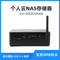 贝壳宝 Neo 私有个人云NAS网络存储BT下载企业远程分享WiFi硬盘盒
