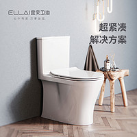 ELLAI 宜来 抽水马桶大冲力家用小户型卫生间虹吸式连体坐便器耐用香颂