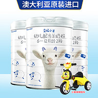 Doraler 朵拉小羊 婴幼儿配方羊奶粉2段6-12个月800g