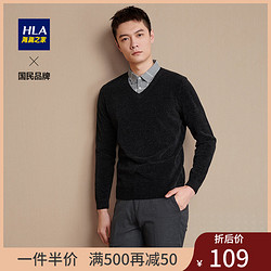 HLA 海澜之家 HNTJD3Q061A 时尚双领针织衫