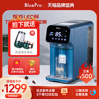 Blue Pro 博乐宝 BluePro博乐宝即热式净水器ro反渗透台式家用直饮净水器B09plus