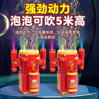 活石 电动烟花泡泡机 充电款双射灯+240ml水+10包液