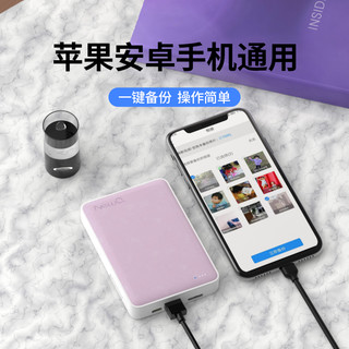  Q/NewQ H3 智能备份 移动硬盘