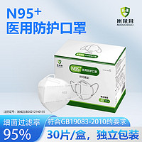 米朵朵 N95+五层医用防护成人口罩医疗级别透气一次性防疫独立装