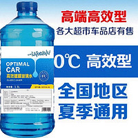 TAOERJ 淘尔杰/TAOERJ 汽车0℃镀膜玻璃水 冬季挡风玻璃清洗剂-1300ml*4瓶