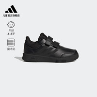 adidas 阿迪达斯 官网Tensaur Sport 2.0 CF男小童休闲魔术贴运动鞋
