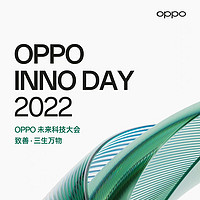 OPPO 发布会预告，全新自研芯片与Find N2系列 