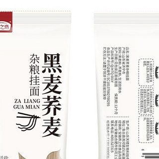 燕之坊 黑麦荞麦杂粮挂面 200g*9袋