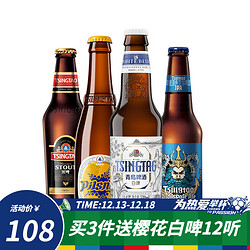 TSINGTAO 青岛啤酒 精酿组合330ml*8 礼盒组合装+玻璃杯x2