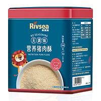 PLUS会员：Rivsea 禾泱泱 婴幼儿猪肉酥 100g