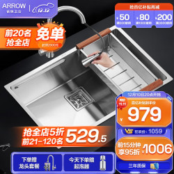 箭牌 AE5575289G 304不锈钢厨房水槽 700mm*430mm*210mm 含沥水篮 抽拉龙头