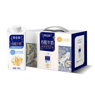 特仑苏 谷粒牛奶250ml