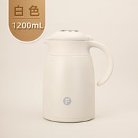 富光小旋风大容量保温壶家用保温瓶不锈钢保温水壶上班族热水壶 椰奶白-1.2L