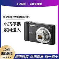SONY 索尼 海淘 索尼DSC-W800便携式数码相机高清摄像家用拍照学生礼物便宜