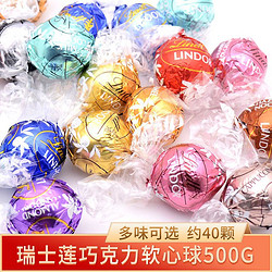 Lindt 瑞士莲 巧克力软心球500g