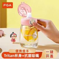 富光FGA塑料杯 男女成人吸管杯便捷Tritan夏季户外运动水杯壶儿童学生可爱防摔耐高温水杯子-350ML 粉色
