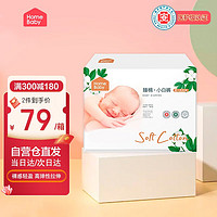 Homebaby 家得宝 全新臻棉系列纸尿裤干爽尿不湿 M码88片