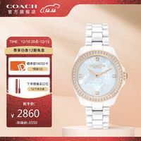 COACH蔻驰 PRESTON普雷斯顿系列 人造水晶镶钻表盘 陶瓷表带36mm 石英防水手表女表 14503263 茶玫瑰白陶瓷