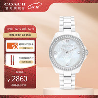 COACH蔻驰 PRESTON普雷斯顿系列 人造水晶镶钻表盘 陶瓷表带36mm 石英防水手表女表 14503263 象牙白银边镶钻