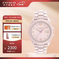 COACH蔻驰 PRESTON普雷斯顿系列 人造水晶镶钻表盘 陶瓷表带36mm 石英防水手表女表 14503263 甜馨粉-经典大C陶瓷