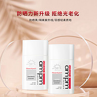 NARÜKO 牛尔亲研 牛尔胜肽防晒液防紫外线抗蓝光SPF50+清爽持久防水滋润保湿