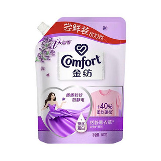 Comfort 金纺 基础护理系列 衣物护理剂 怡神薰衣草800g*2袋+草木清香420ml*2袋