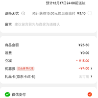 订单截图缩略图