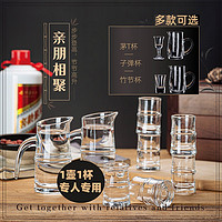 aglaia 艾格莱雅 白酒酒杯套装（分酒器 100ml*2+白酒杯 10m*2）