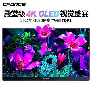 C-force 洛神系列 CF015 Next 15.6英寸 OLED 显示器(3840×2160、60Hz、100%sRGB、Type-C 28W)