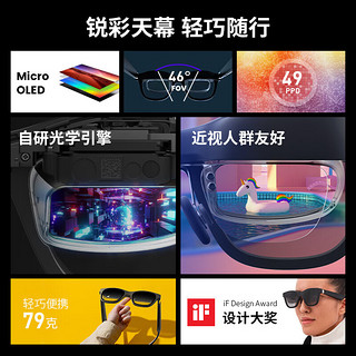 Nreal Air智能AR眼镜 非VR 便携高清巨幕观影 手机电脑投屏 安卓苹果通用 Nreal x LGD 开「大」联名礼盒