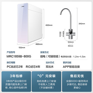 Midea 美的 20点：Midea美的 RO反渗透净水机 MRC1859B-800G+送空气炸锅