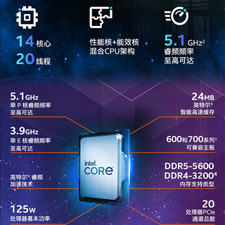 intel/英特尔i5 13600K/13600KF搭华硕Z790/Z690/B660主板CPU套装