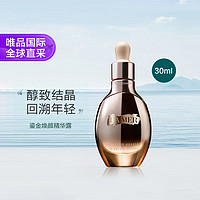 LA MER 海蓝之谜 鎏金焕颜精华露 30ml