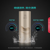 GREE 格力 空气能热水器家用300升一级能效省电90℃ 智能WIFI 电辅速热双级增焓变频压缩机