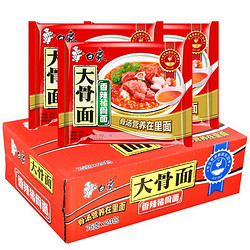 BAIXIANG 白象 红烧牛肉面+香辣牛肉面 10包