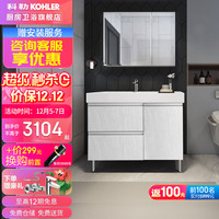 科勒（KOHLER） 浴室柜洗手台盆镜柜组合洗脸盆落地壁挂式一体洗漱台套餐玲纳2.0 玲纳浴室柜+普通镜柜 1.1米