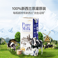 YANXUAN 网易严选 先领数币红包：新西兰3.6g纯牛奶250毫升*10支